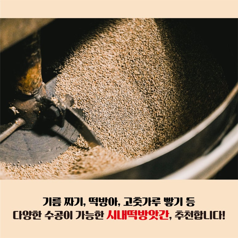 시내떡방앗간 이미지