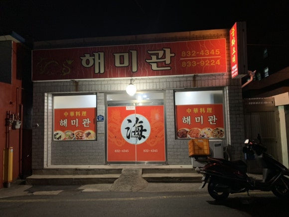 해미관 이미지