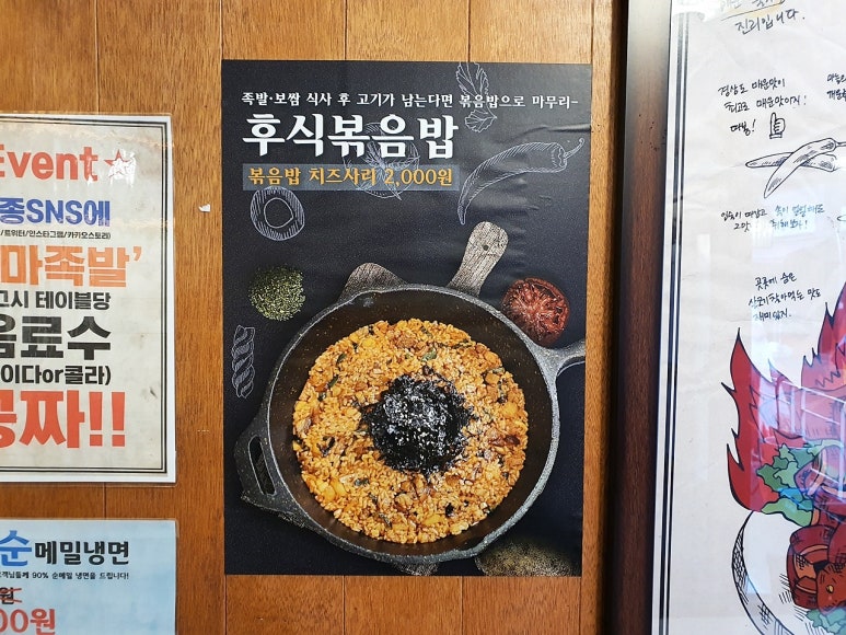 대마족발 이미지