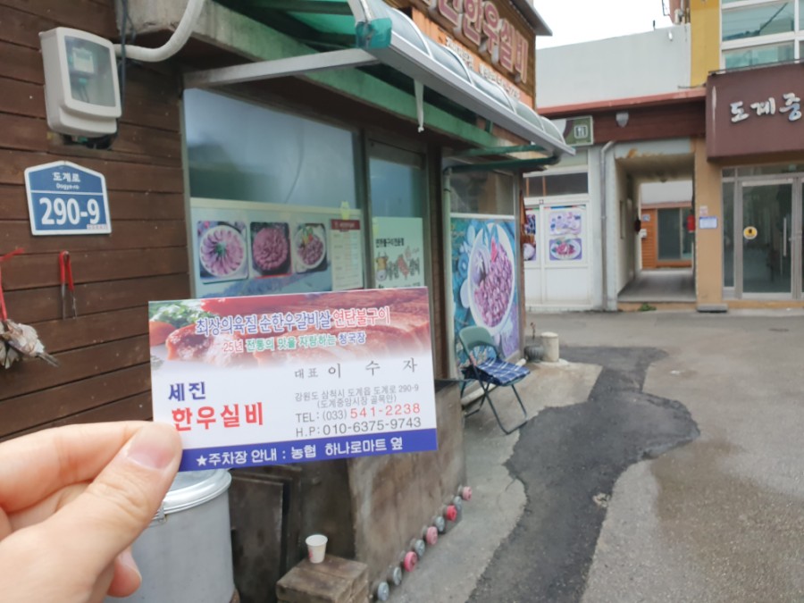 세진관광주 이미지