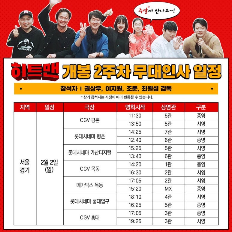 롯데시네마 판교 3관 이미지