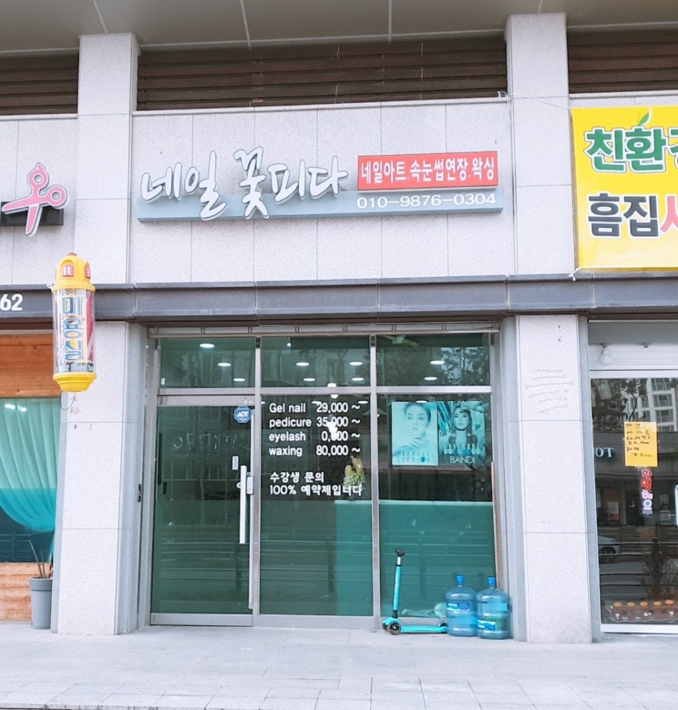 네일꽃피다 이미지