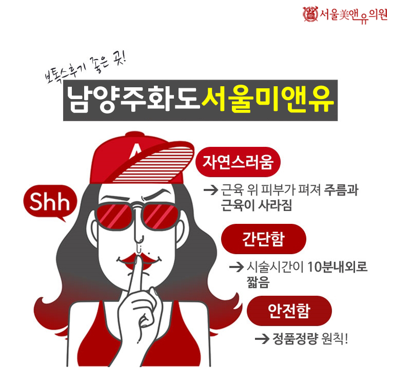 미앤유의원 이미지