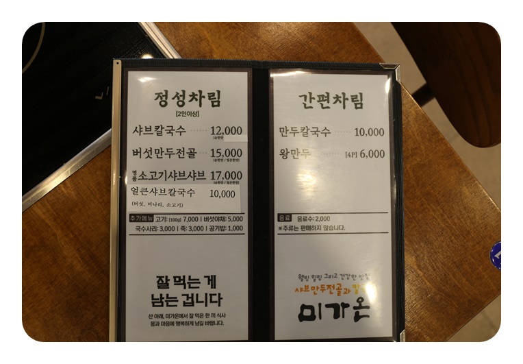 미가온 이미지