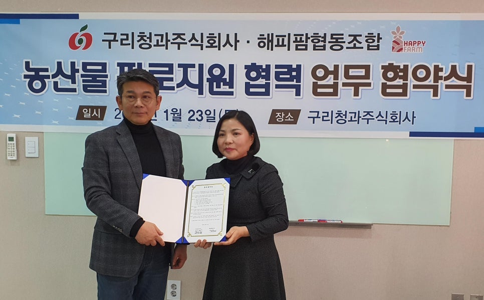 주식회사 미래유통 이미지