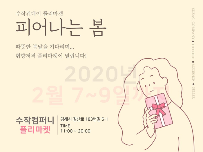 수작걸기 이미지