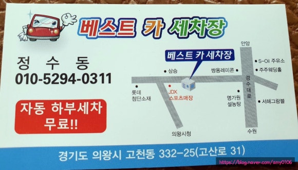 베스트손세차 이미지