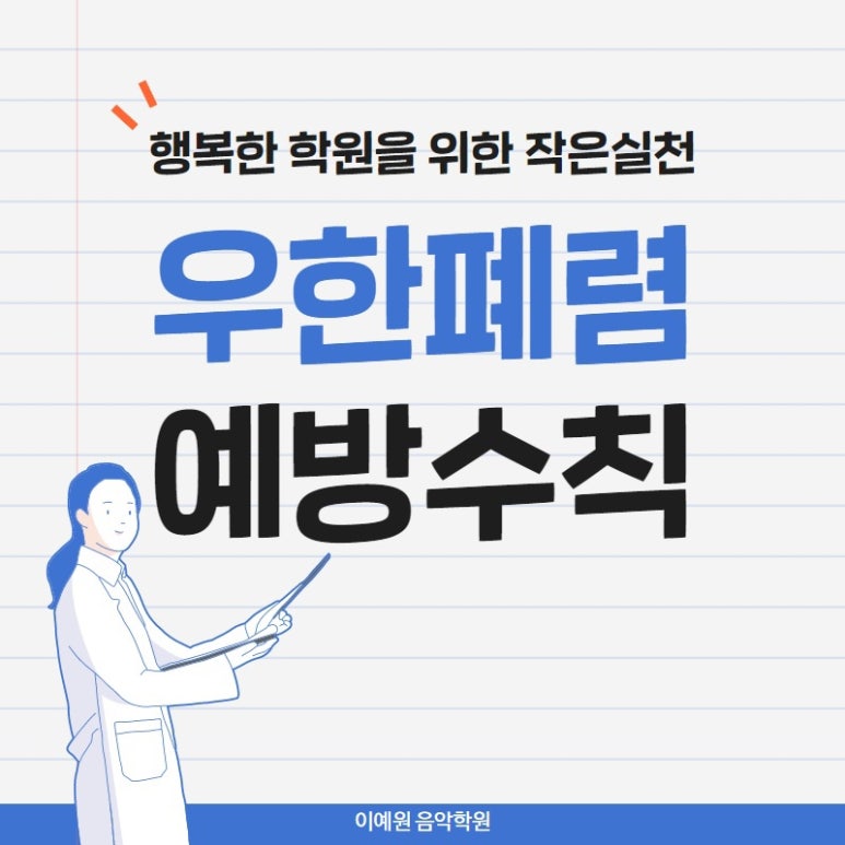 이예원음악학원 이미지
