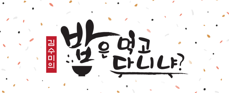 국수앤밥 이미지