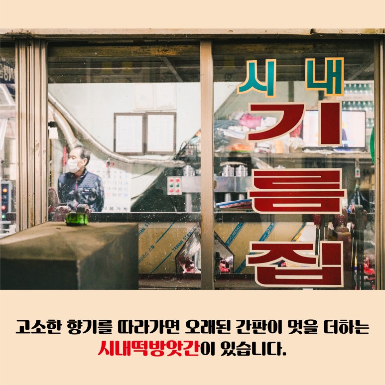 시내떡방앗간 이미지