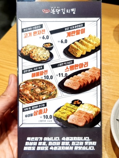 비스트로분당김치찜 본점 이미지