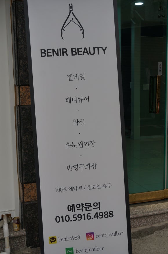 비니어뷰티 이미지