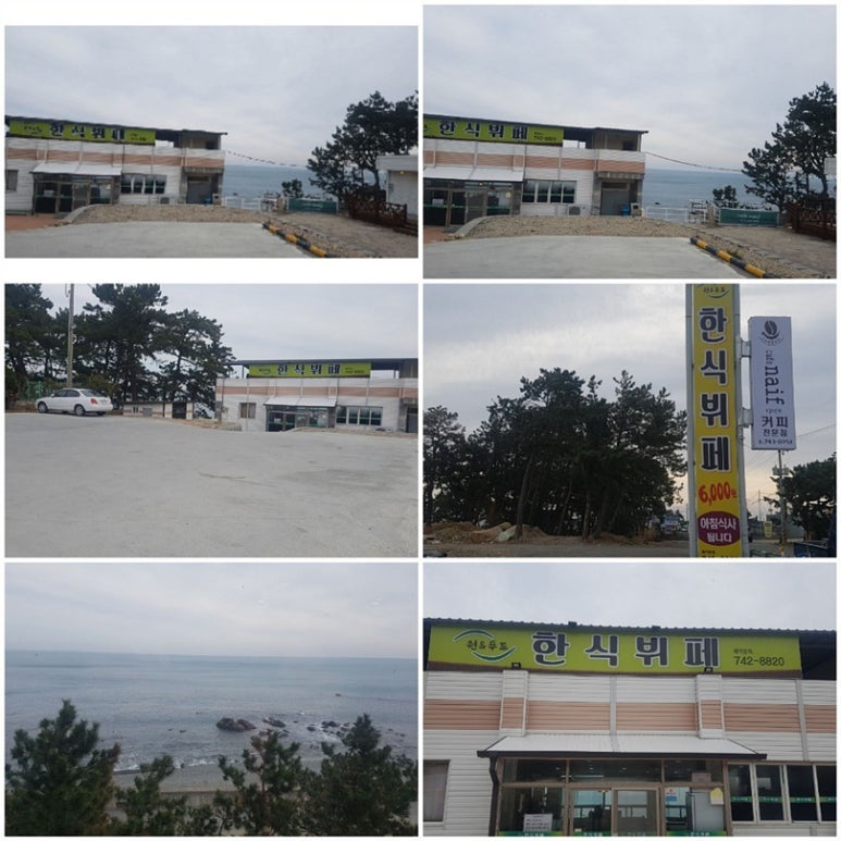 동해한식부페식당 이미지