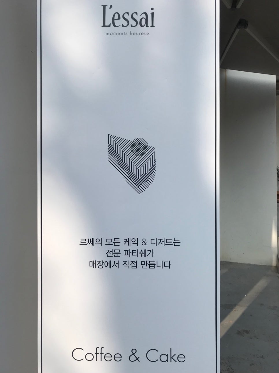 르쎄 이미지