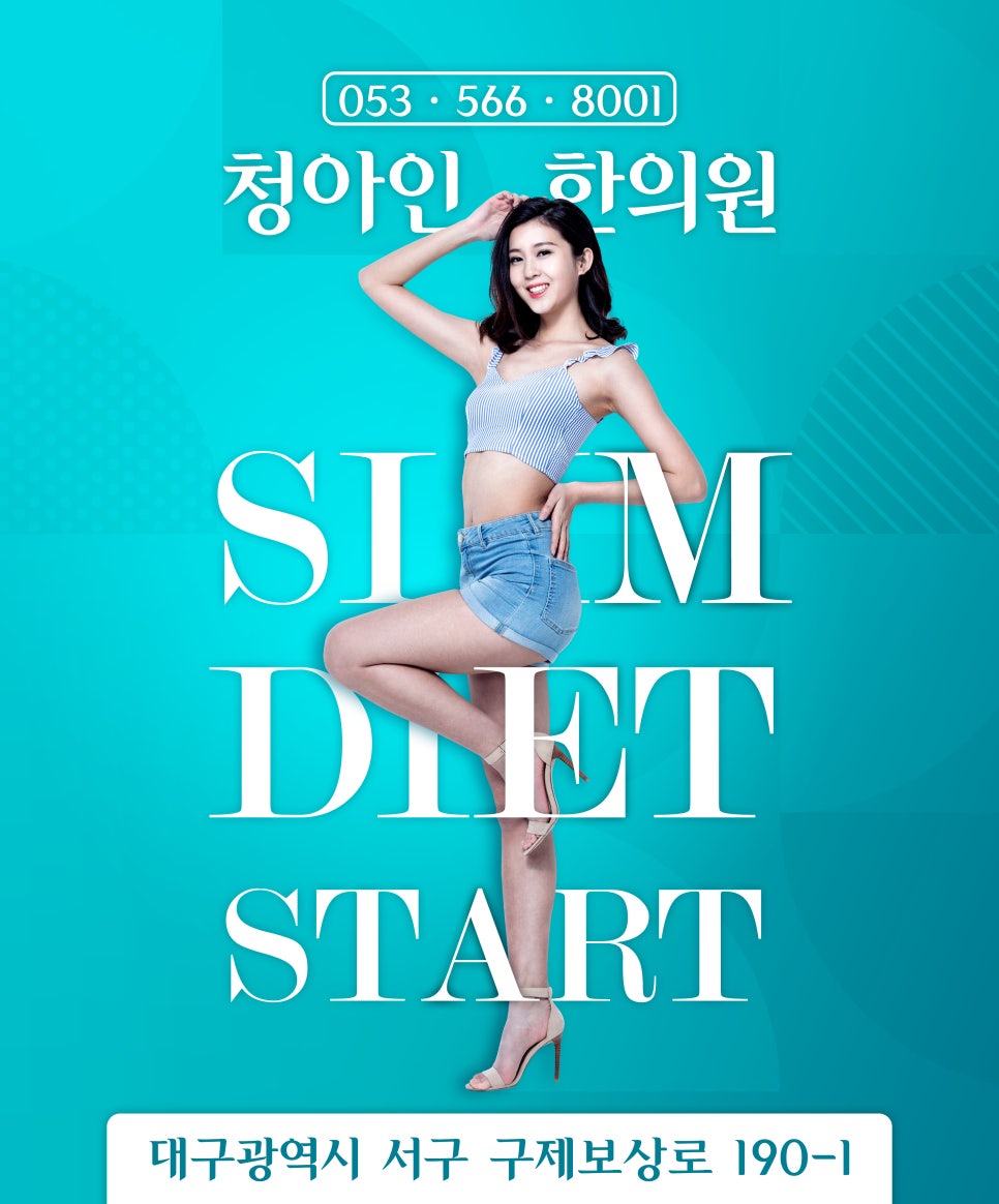 청아인한의원 이미지