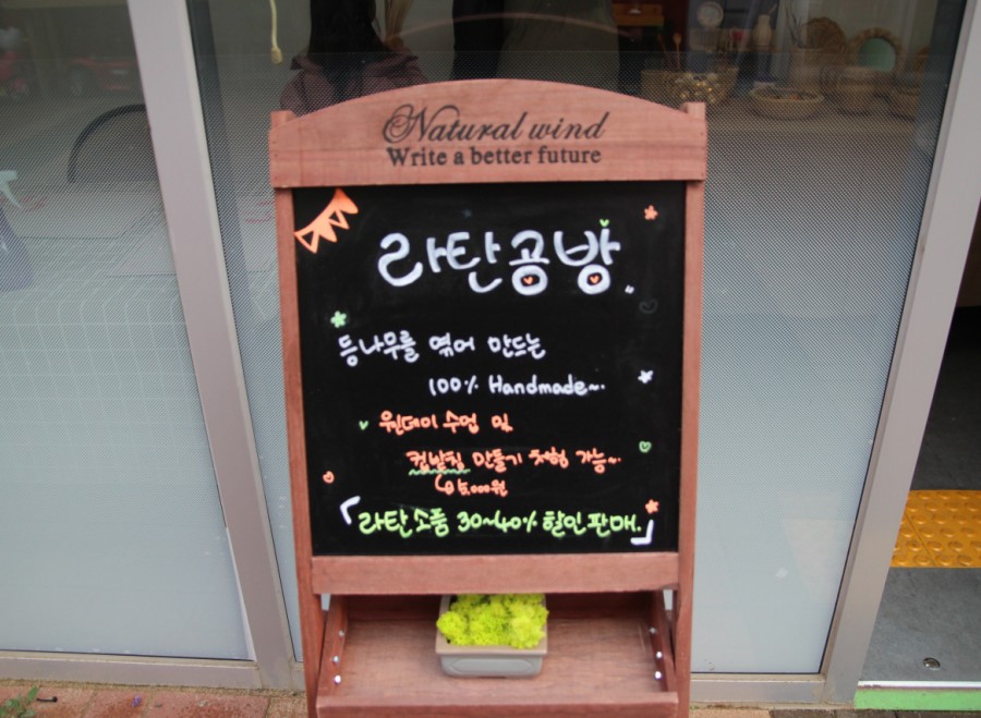 라탄;자연을엮다 이미지