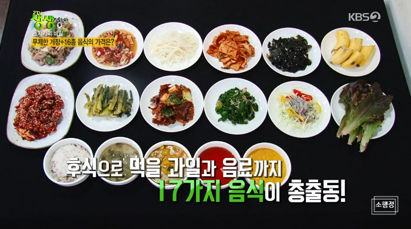 두동한식뷔페 이미지