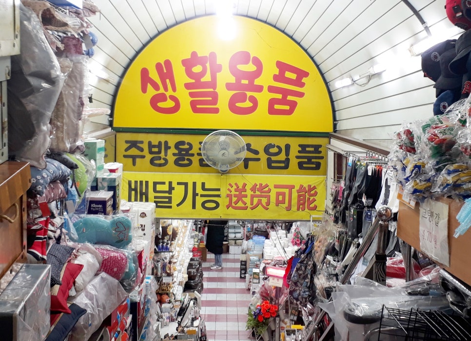 사계절할인마트 이미지