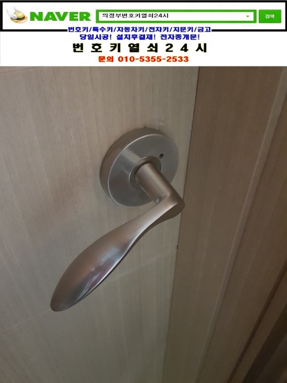 해동열쇠 이미지