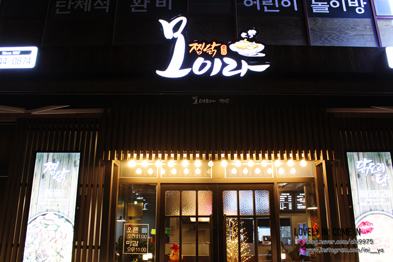 모이라찜닭 이미지