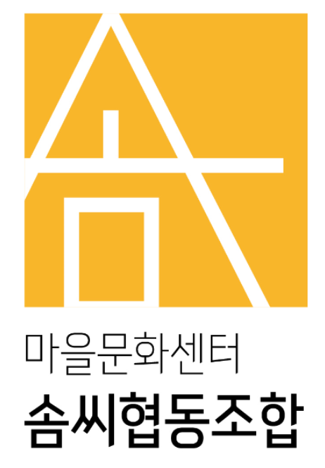 솜씨협동조합 이미지