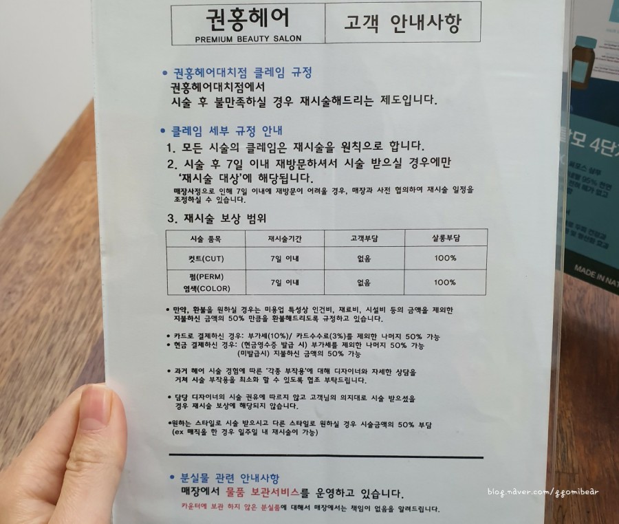 경민헤어 이미지
