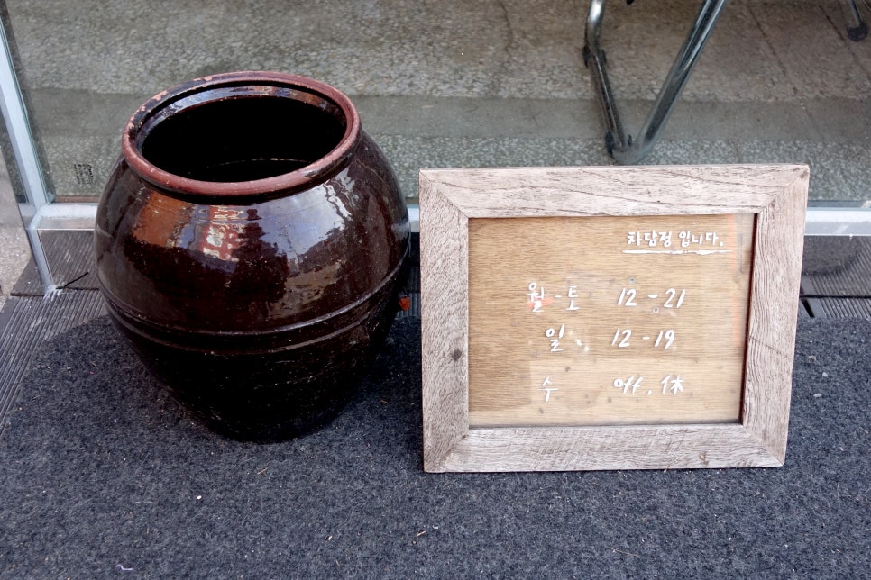 차담정2 이미지