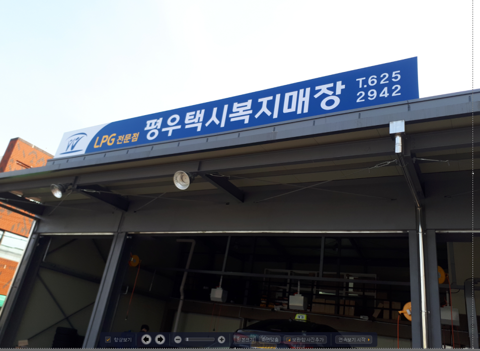 택시복지매장 이미지