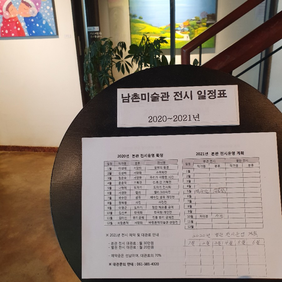 남촌미술관카페 이미지