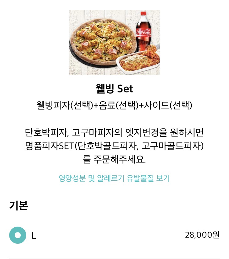 피자알볼로미아길음점 이미지