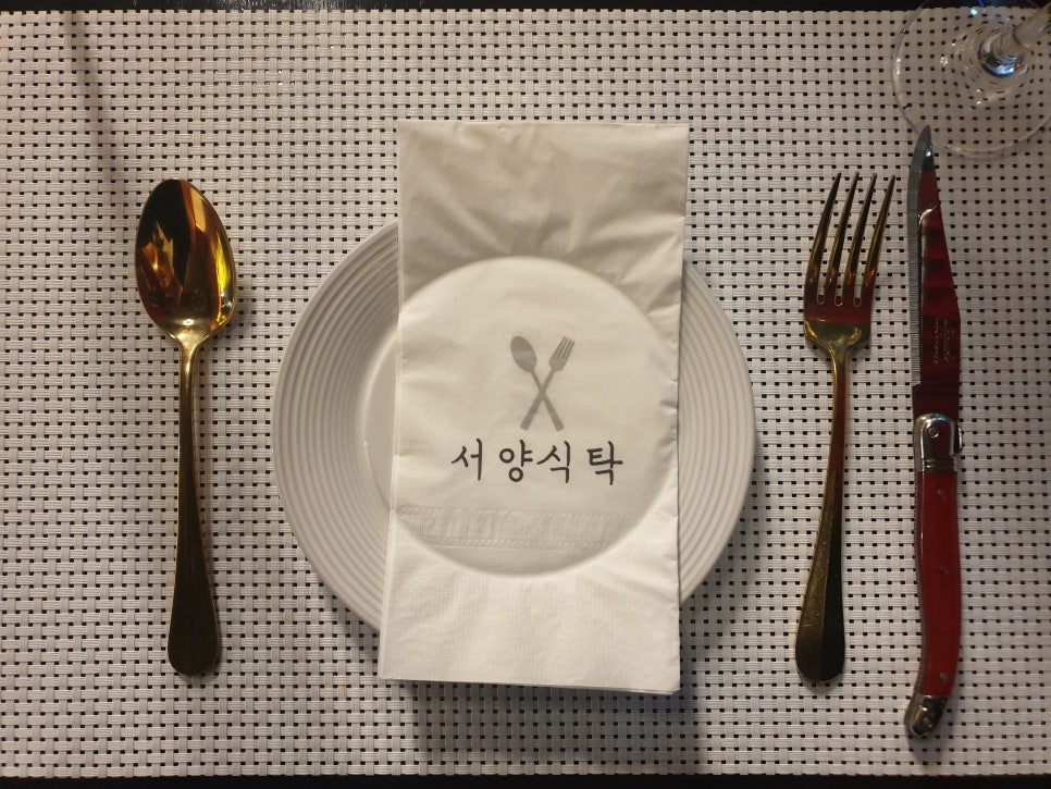윤식탁 이미지