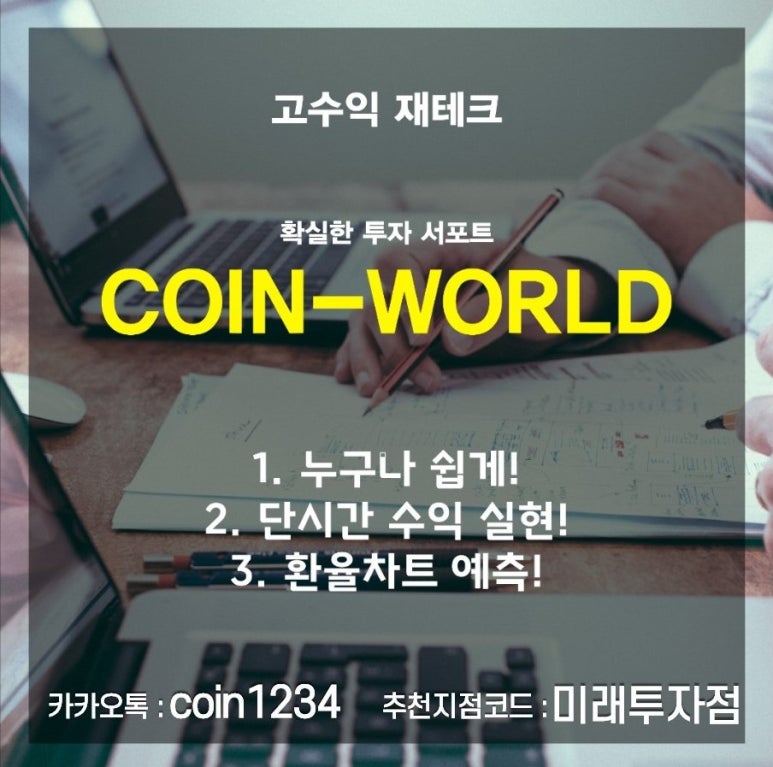 (주)미래월드 이미지