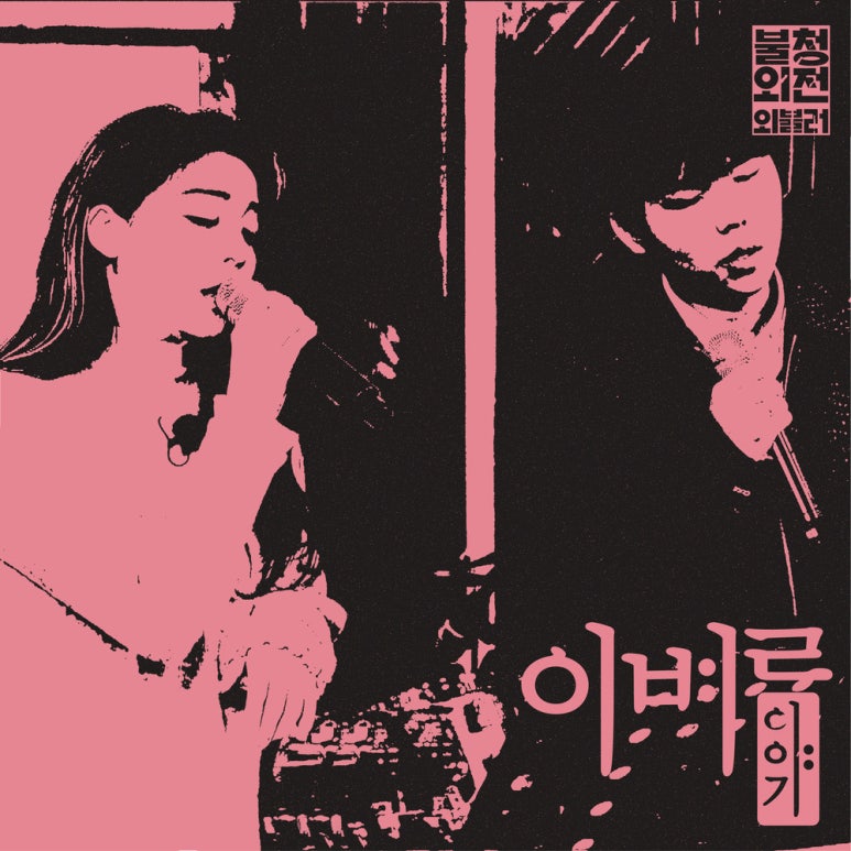 동락라이브 이미지