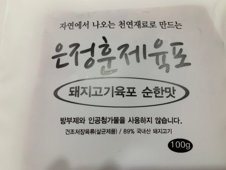 은정훈제육포 이미지