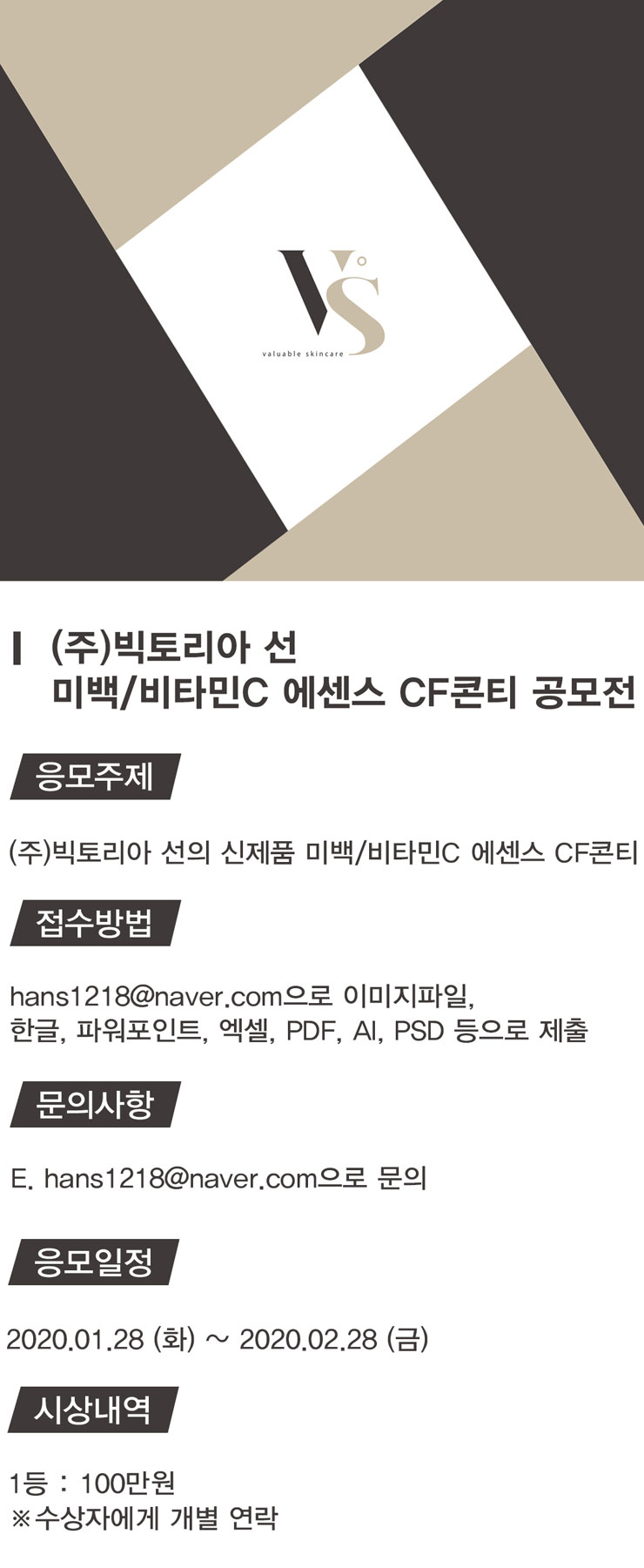 빅토리아마케팅 이미지
