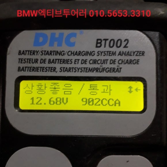 청라배터리자동차밧데리출장교체 이미지