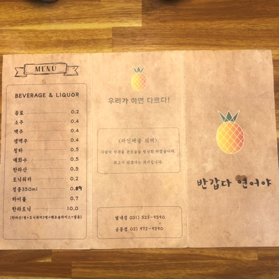 반갑다연어야 이미지