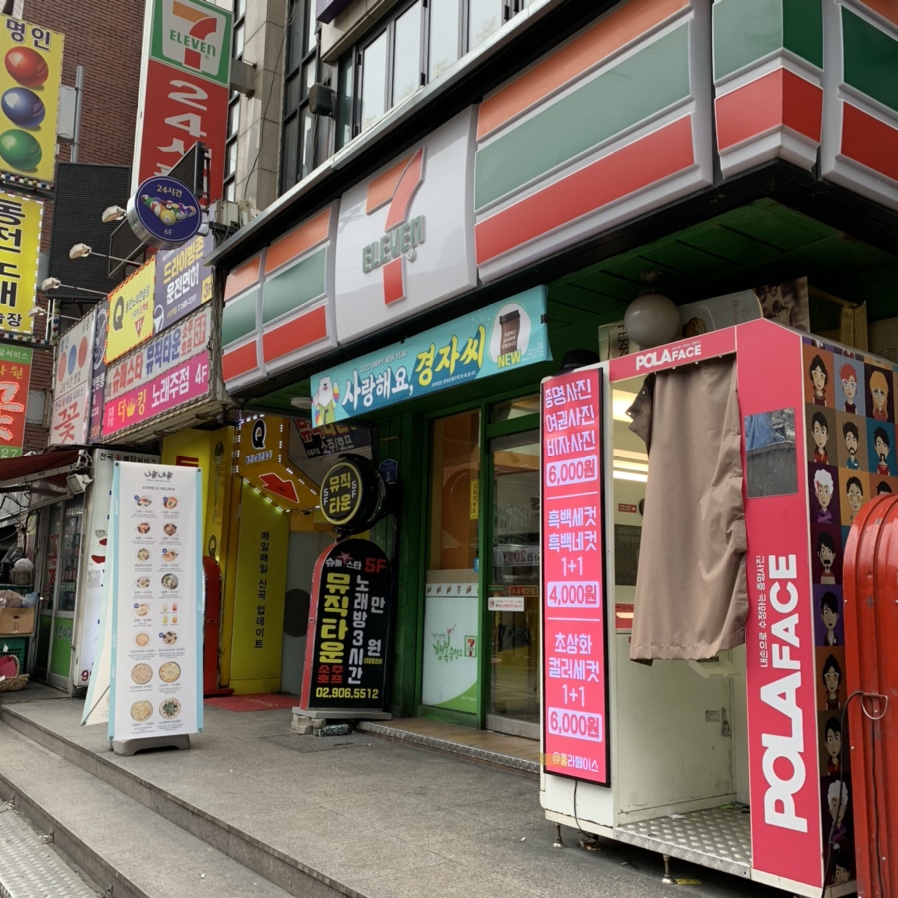 세븐일레븐(홍대역점) 이미지
