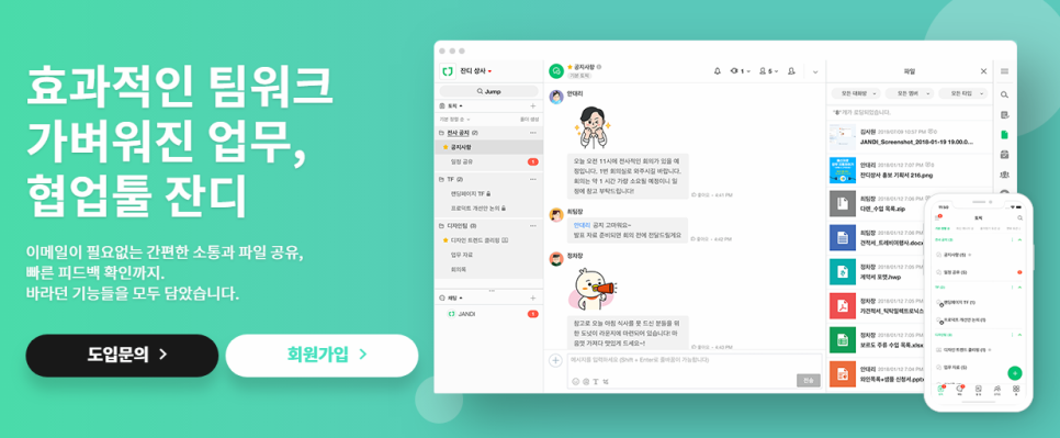 아지트(Agit) 이미지