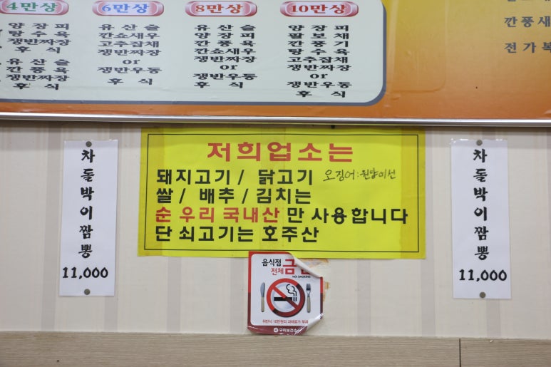 스페셜짜장짬봉 이미지