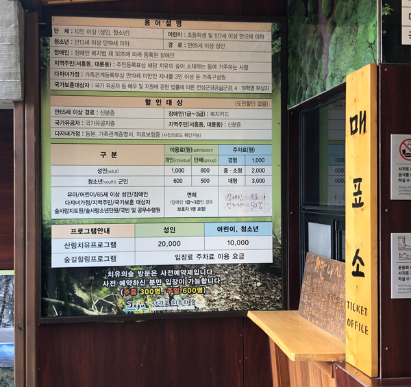 소울치유의숲 이미지