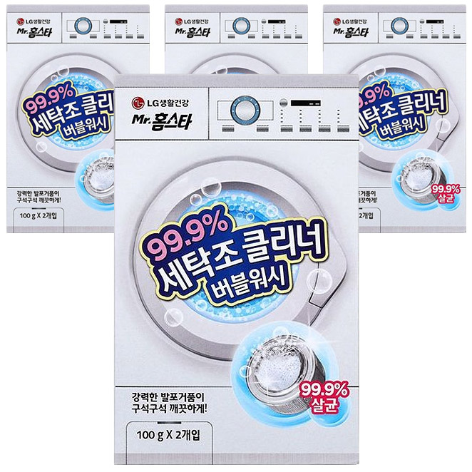 버블워시 이미지