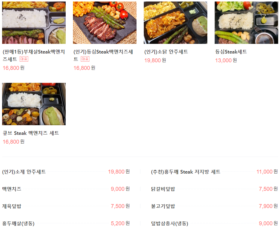 배달왔소 이미지