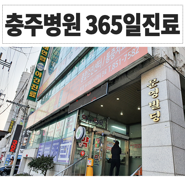 현대연합의원 이미지