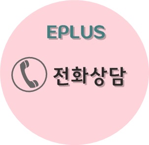 이플러스스터디카페 이미지