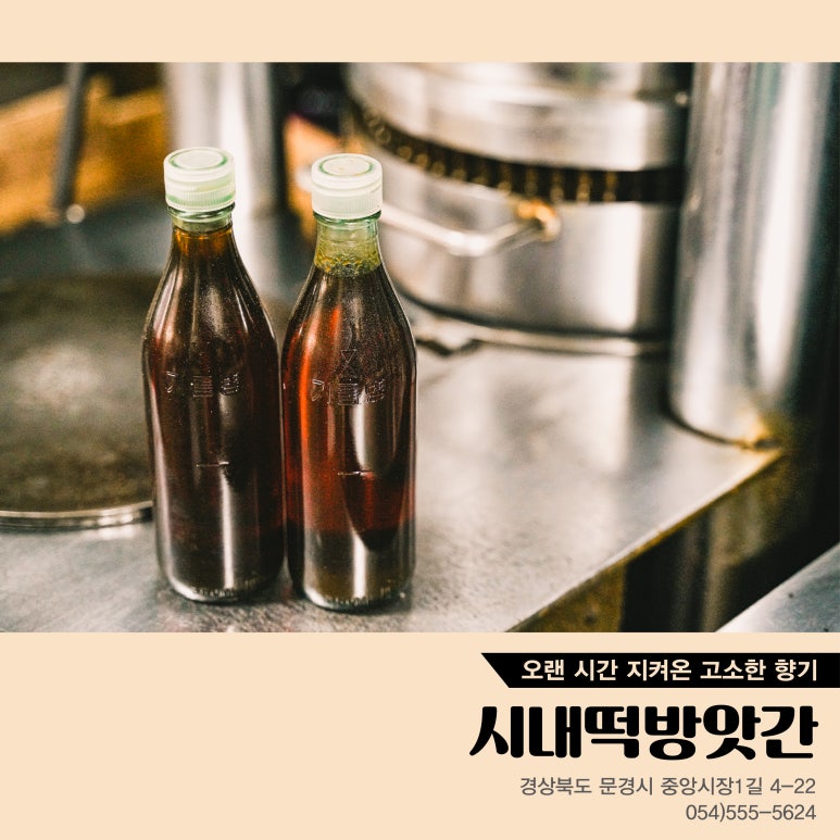 시내떡방앗간 이미지