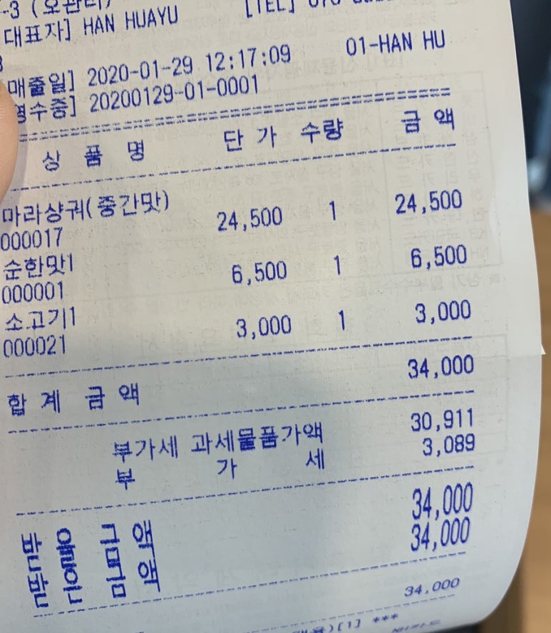 청정마라탕 이미지
