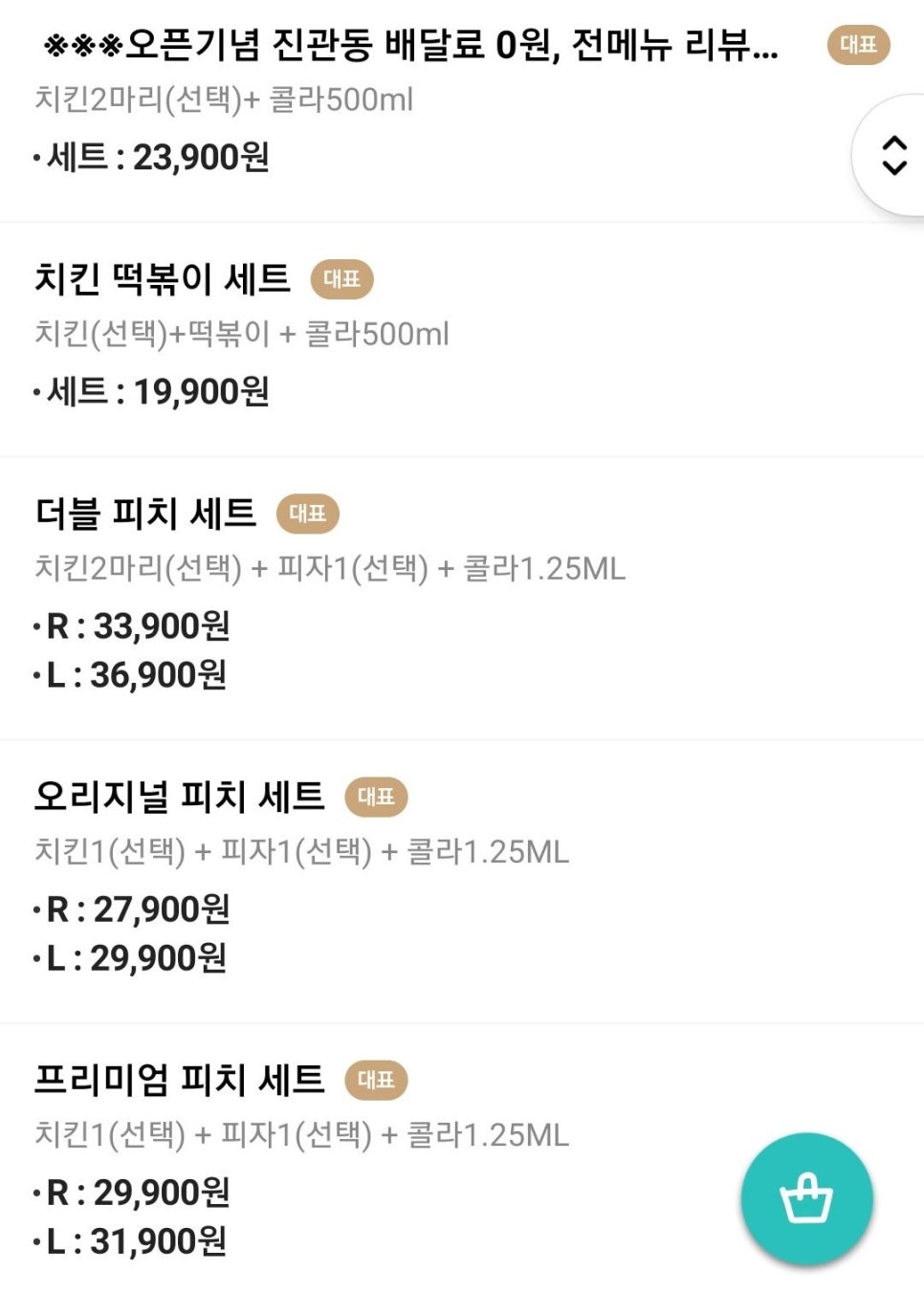 피자딜라잇 이미지