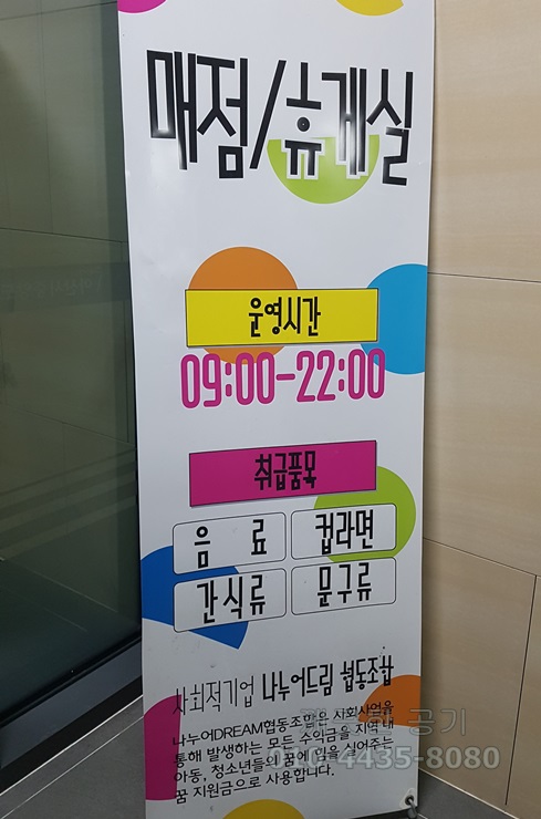 나누어드림 협동조합 이미지
