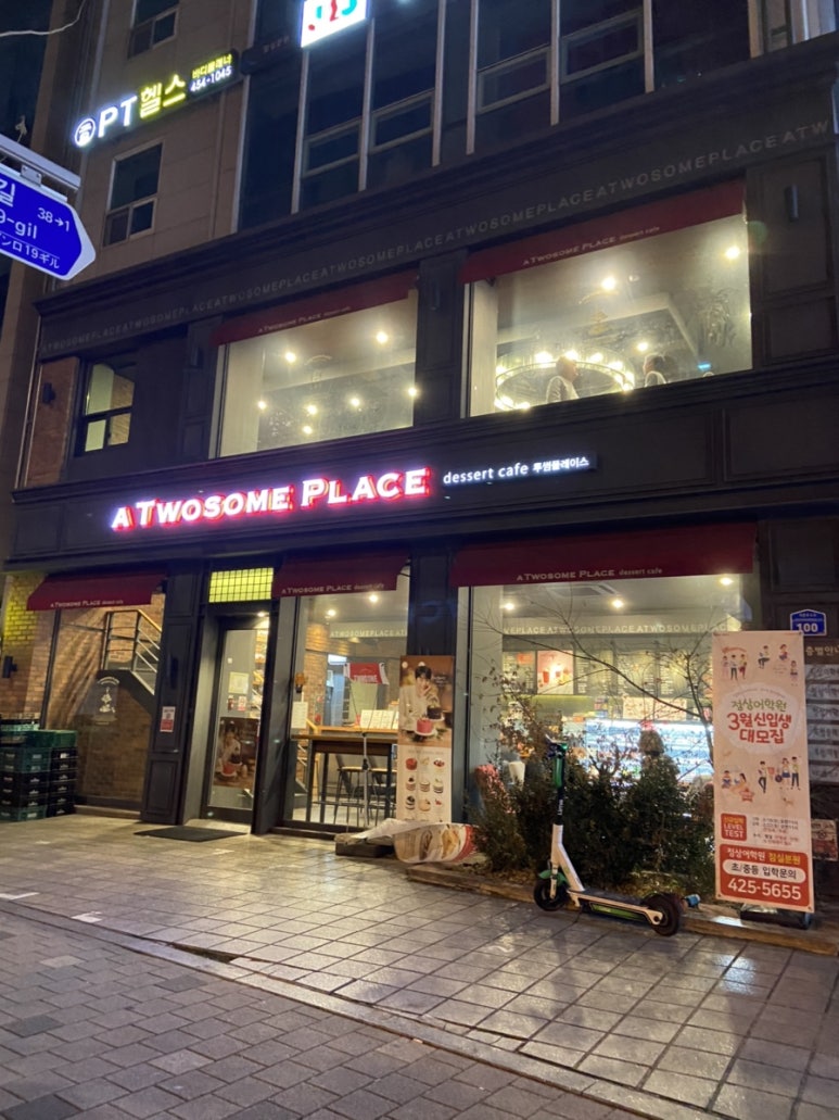 투썸플레이스 잠실3단지점 이미지